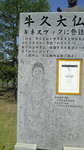 20090916-daibutu2.jpg