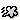 20081218123408.gif